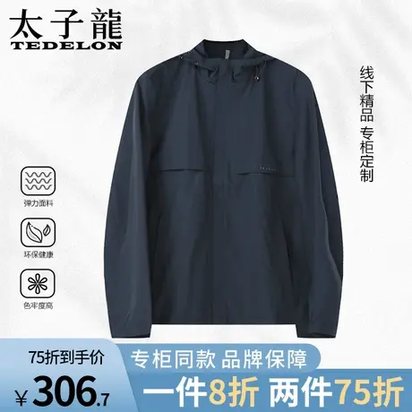 专柜款太子龙2023春秋季连帽夹克男士棒球上衣工装冲锋衣外套男装图片