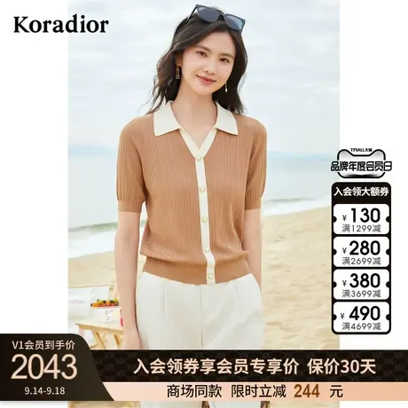 珂莱蒂尔商场同款冰丝针织短袖女设计感拼接翻领上衣2023年夏新款商品大图
