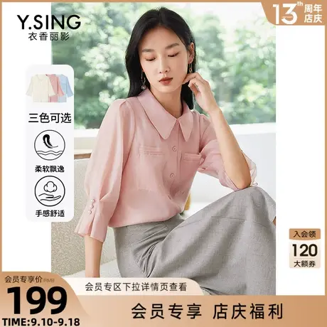 娃娃领衬衫女衣香丽影2023夏季新款通勤风高级别致法式泡泡袖上衣图片