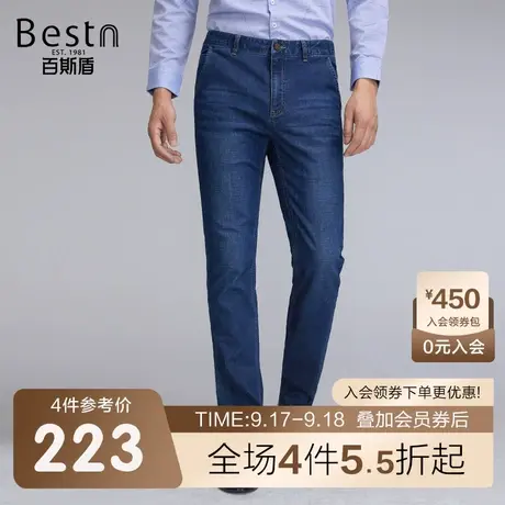 百斯盾男装牛仔裤春装秋款直筒垂感显瘦显高透气舒适长裤男士裤子商品大图