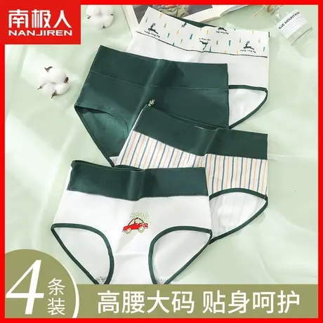 女士内裤纯棉抗菌全棉裆无痕高腰收腹提臀少女生甜美可爱短裤头TX商品大图
