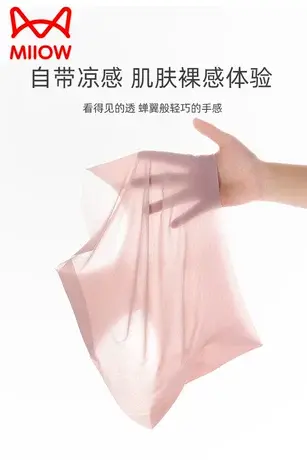 猫人内裤女士无痕冰丝莫代尔蚕丝抗菌裆超薄中腰三角短裤防夹臀夏商品大图