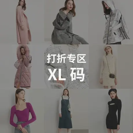 DPLAY【XL码合集】孤品夏季清仓-XL码专区打折女装不退不换商品大图