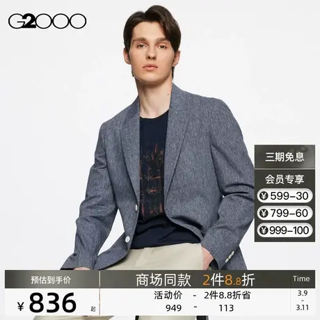 【舒适弹性】G2000男装商场同款春季棉质混纺弹性休闲西服外套男图片