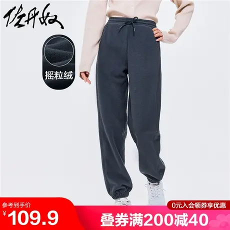 佐丹奴裤子女摇粒绒保暖休闲运动裤宽松抽绳松紧腰束脚裤05412857图片