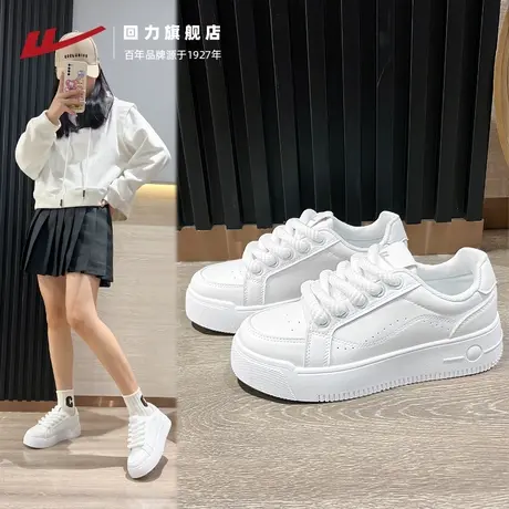 回力女鞋小白鞋女款2024春季新款休闲白色运动鞋子厚底百搭板鞋女图片