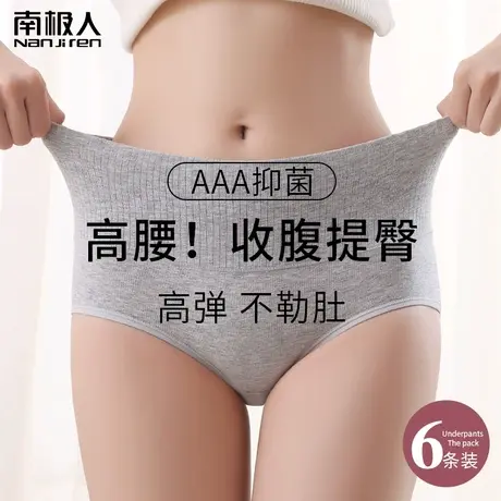 南极人内裤女士纯棉抗菌裆秋冬季高腰少女生甜美性感薄款三角短裤商品大图