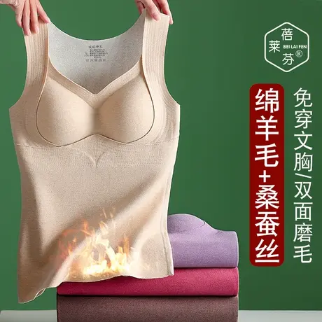 无痕性感V领女士保暖背心磨绒防寒内衣打底修身带杯大码毛衫线衣商品大图