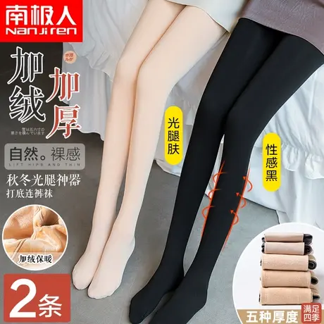 南极人光腿神器女秋冬裸感收腹保暖小个子加绒透肤瘦腿黑色连裤袜图片