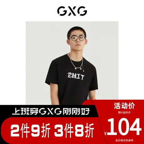 GXG男装 [新尚]夏季新品商场同款都市通勤系列圆领短袖T恤商品大图