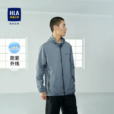HLA/海澜之家弹力柔软夹克时尚有型防晒易携带皮肤衣外套男商品大图