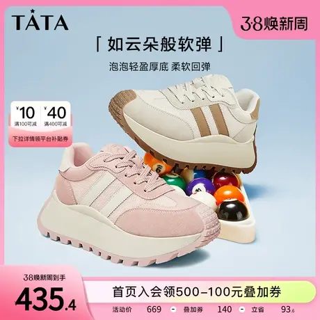 Tata他她粉色阿甘鞋女厚底运动鞋女网面透气休闲鞋2024春DGAH1BM4商品大图