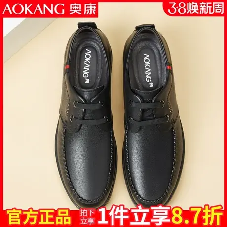 奥康男鞋商务休闲正装真皮皮鞋男士气垫软底系带休闲皮鞋男英伦商品大图