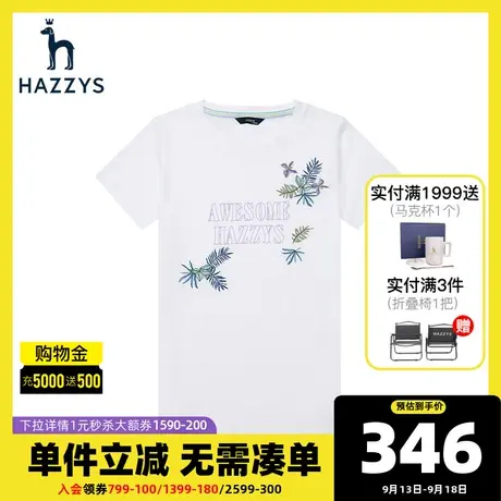 Hazzys哈吉斯白色短袖T恤女士纯棉印花修身2021新款夏季打底衫潮商品大图