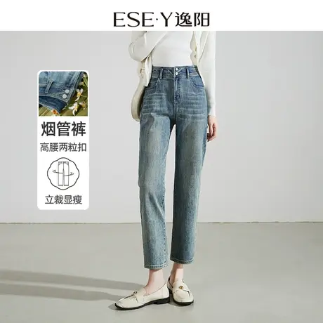 逸阳两粒扣直筒牛仔裤女2024年春季新款高腰显瘦九分烟管裤子0824图片