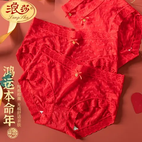 本命年内裤女士大红色无痕纯棉抗菌裆中腰结婚礼物属龙年三角短裤商品大图