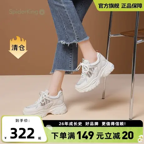 蜘蛛王老爹鞋女2024秋季新款百搭爆款女款浅色厚底休闲运动鞋图片