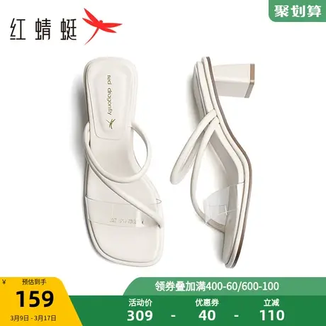 红蜻蜓透明带一字拖2023夏季新款女鞋粗跟百搭凉鞋高跟仙女风拖鞋图片