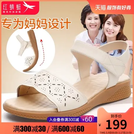 红蜻蜓女鞋真皮防滑中老年老妈妈凉鞋女软底舒适平底魔术贴奶奶鞋图片