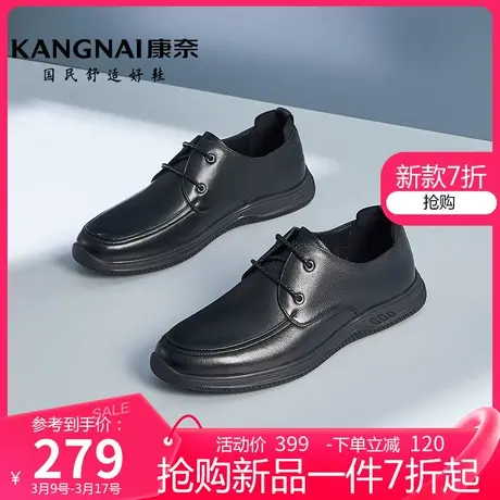 康奈春季新款真皮透气商务休闲皮鞋黑色男士英伦风软底休闲鞋商品大图