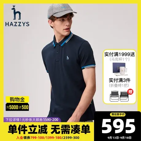 Hazzys哈吉斯夏季新品男士圆领短袖T恤衫韩版时尚宽松polo衫男潮图片