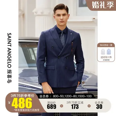 报喜鸟2023新款男士商务休闲西服套装上衣羊毛修身条纹职业装西装图片