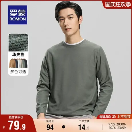 【华夫格】罗蒙男士时尚休闲长袖T恤衫2023秋季新款纯色套头上衣图片