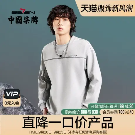 柒牌清仓潮牌SVNMDN男士卫衣春秋季宽松套头情侣款长袖圆领上衣男图片