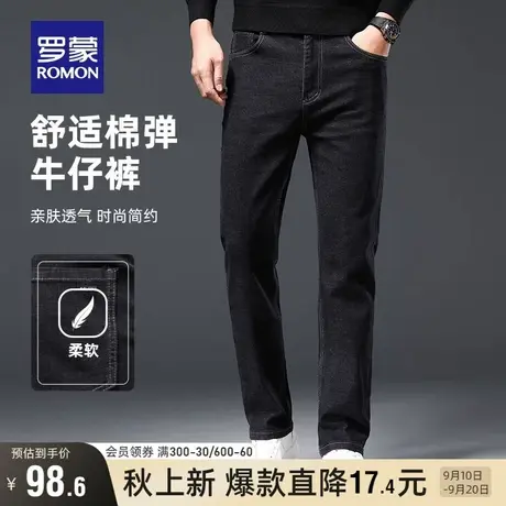 罗蒙男士牛仔裤2023秋季新款商务休闲宽松直筒修身水洗弹力裤子男图片