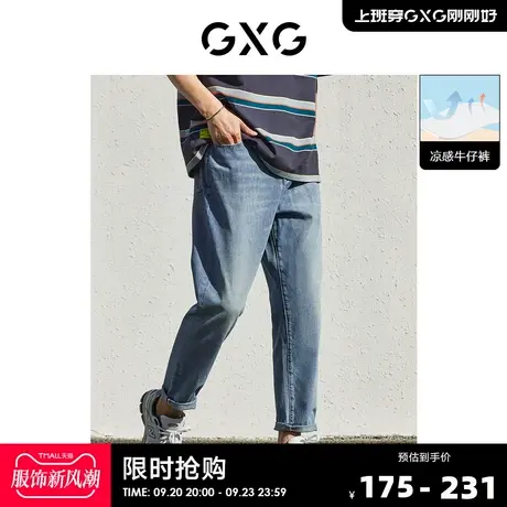 GXG奥莱 22年男装 蓝色冰氧吧破洞修身直筒锥形牛仔裤夏季新品图片