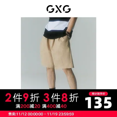 GXG男装 商场同款寻迹海岛系列卡其色阔腿短裤 2022年夏季新品商品大图