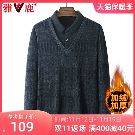 雅鹿假两件爸爸毛衣秋冬季加绒加厚中年男士秋装针织内搭打底衫男图片