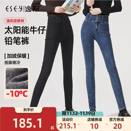 逸阳加绒高腰牛仔铅笔裤女冬季2023年新款弹力修身显瘦小脚裤子商品大图