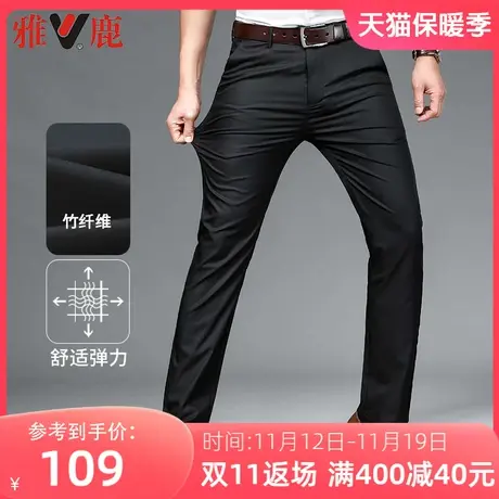 雅鹿中年休闲裤春秋季新款男士爸爸商务百搭西裤竹纤维宽松直筒裤商品大图