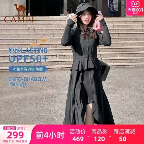 【文成】骆驼女装时尚套装防晒衣2023夏季凉感荷叶边中长款防晒服商品大图