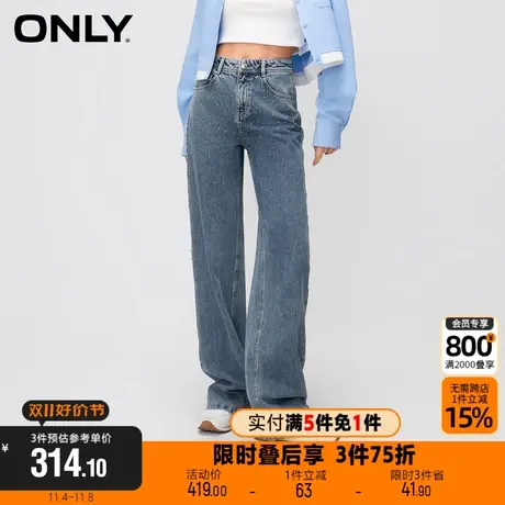【买5免1】ONLY新款精致烫钻高腰宽松老爹直筒牛仔裤女|123332004商品大图