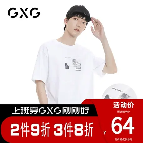【新品】GXG男装 夏季经典休闲潮流白色宽松圆领短袖T恤男潮商品大图