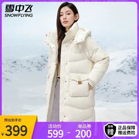 雪中飞冬季2023新款可拆卸帽纯色羽绒服女中长款过膝宽松保暖外套图片