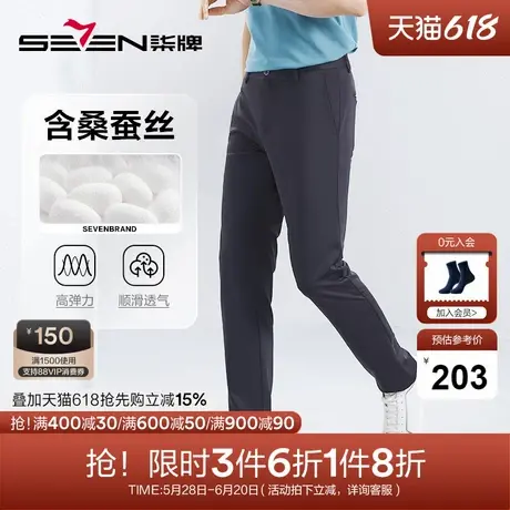 【桑蚕丝/高弹】柒牌男装休闲裤2024夏季新款裤子男士商务直筒裤商品大图