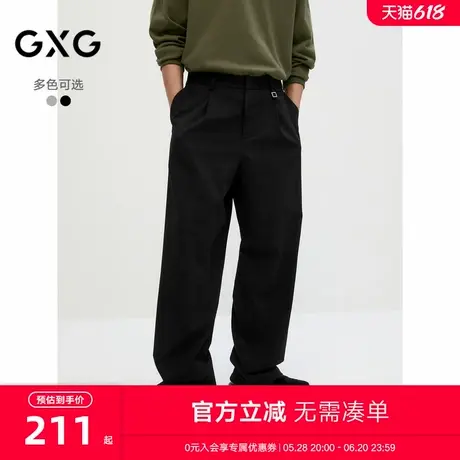 GXG男装 双色宽松阔腿西装裤男休闲裤通勤日常长裤 2024秋季新品图片