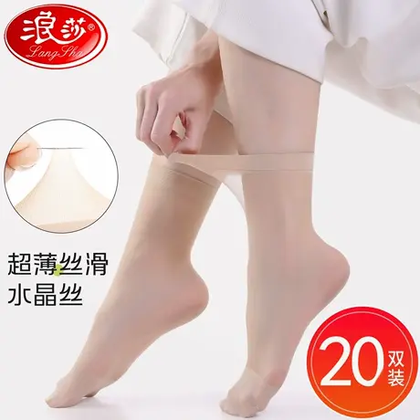 浪莎红丝袜短款女隐形肉色水晶丝短袜夏季薄款丝滑耐穿防勾丝袜子商品大图