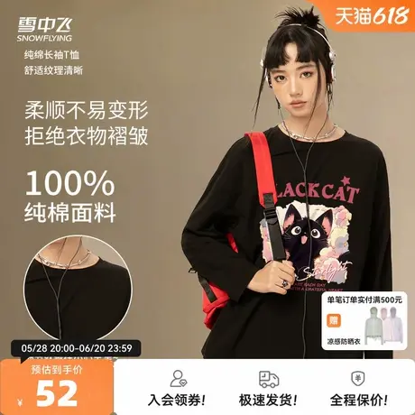 雪中飞纯棉长袖t恤女春秋薄款2025新款大码显瘦体恤黑色打底衫PC图片