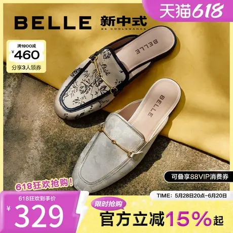 百丽女鞋子花纹平底包头拖复古新中式乐福穆勒鞋女可外穿BNB36BH4图片