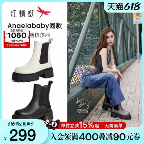 红蜻蜓冰糖切尔西靴女秋季新款靴子厚底增高烟筒靴英伦单靴女鞋图片