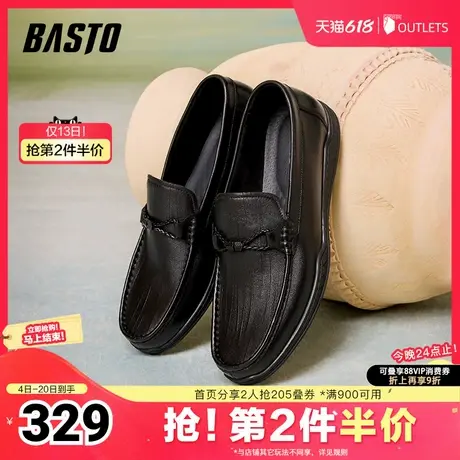 百思图2025春新款商场同款简约时尚乐福鞋平跟男休闲皮鞋B8505AM5图片