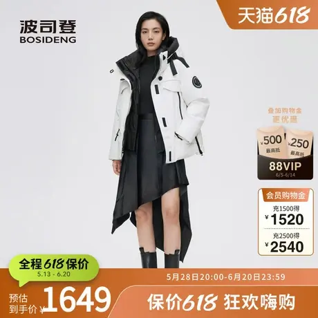 【鹅绒】波司登奥莱冬季短款高端极寒羽绒服女士抗菌保暖防风加厚图片