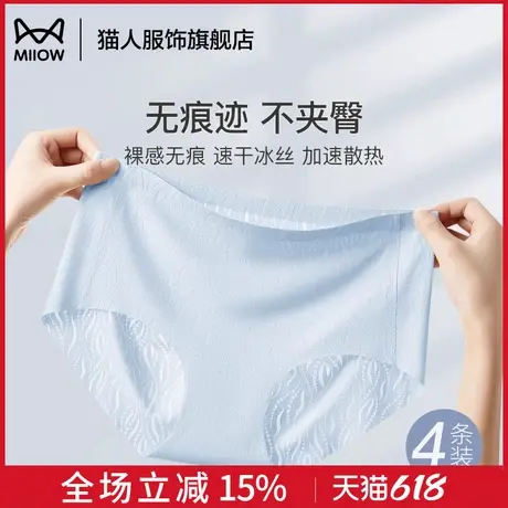 猫人冰丝无痕内裤女士2025新款夏季薄款女生中腰抗菌透气三角短裤商品大图