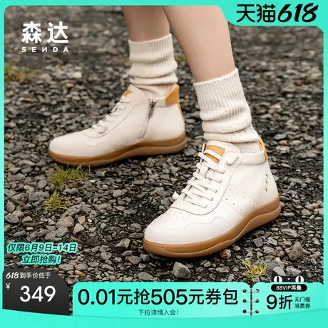 森达休闲靴女鞋冬款商场同款舒适百搭可可短靴4CFV2图片