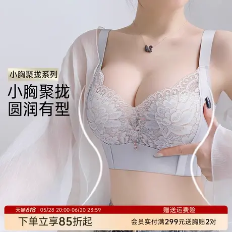 润微小胸聚拢调整型收副乳矫正外扩防下垂美体内衣女无钢圈文胸罩商品大图