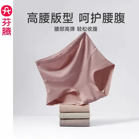 芬腾内裤女抗菌裆高腰三角裤新款提臀收腹舒适透气大码短裤头裤衩图片